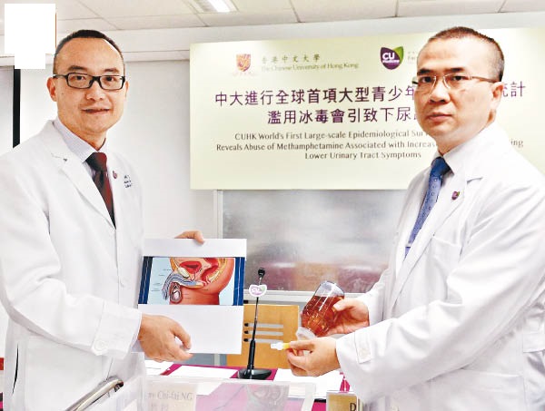 冰毒, 排尿, 性功能