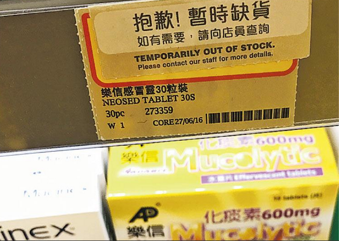 藥廠, 製藥, 標準, 制度, 改革, PIC/S, GMP